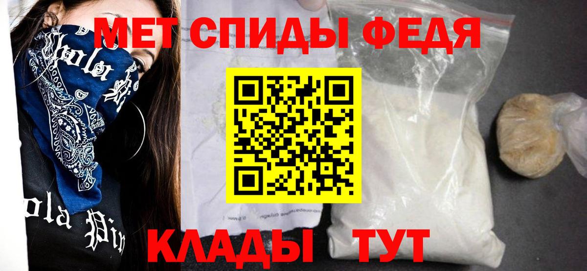 АМФЕТАМИН 97%  Вход с VPN  Калач-на-Дону 