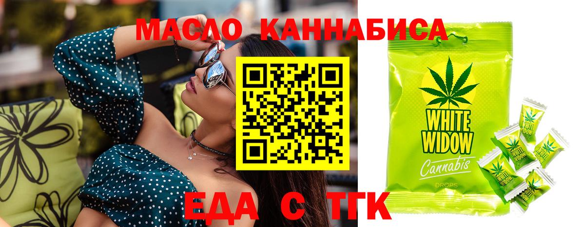 Калач-на-Дону  Еда ТГК конопля  Вход с VPN 