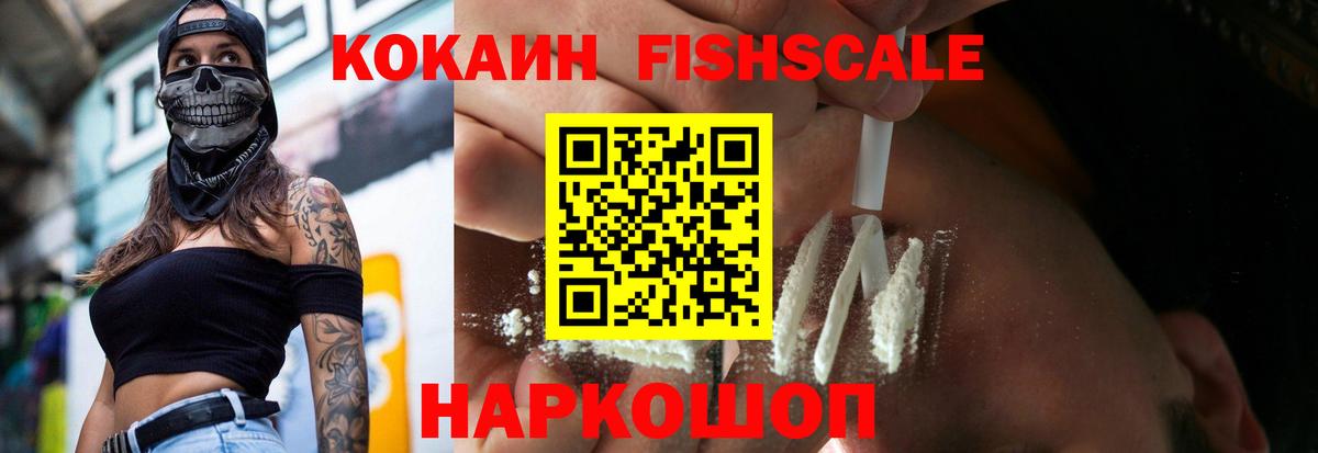 Калач-на-Дону  Cocaine Боливия  Вход с VPN 