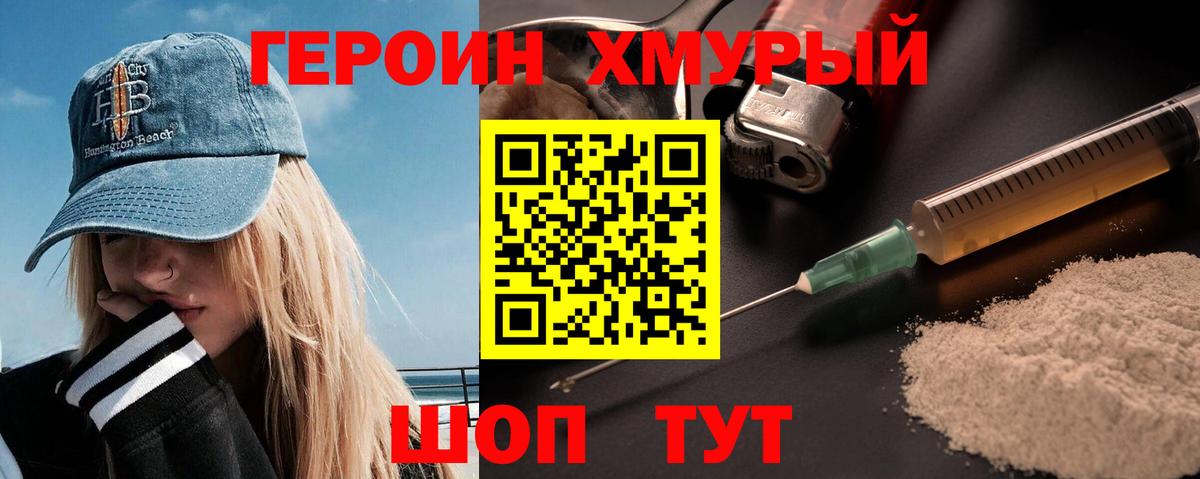 Калач-на-Дону  Героин VHQ  Вход с VPN 