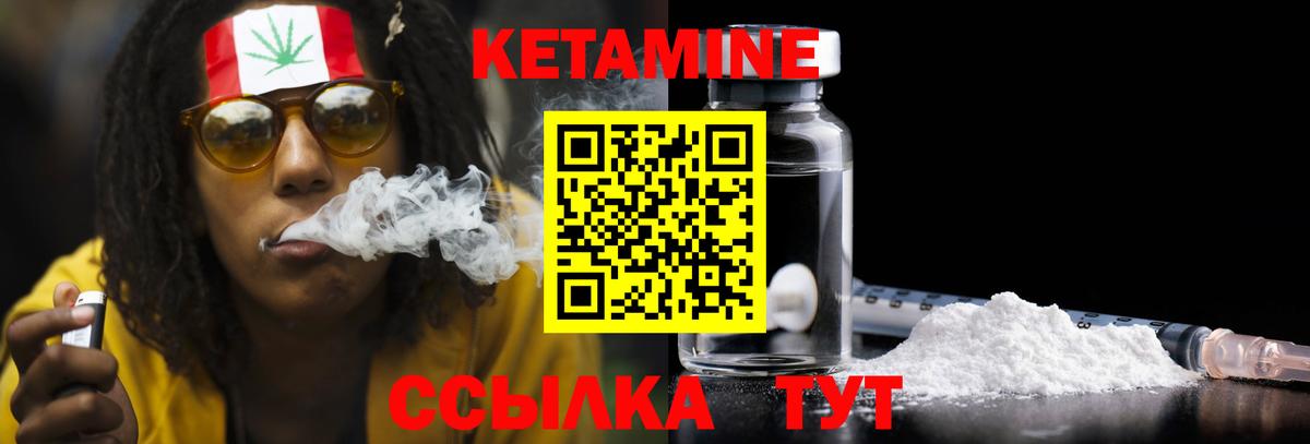 КЕТАМИН ketamine  Вход с VPN  Кетамин ketamine  Калач-на-Дону 