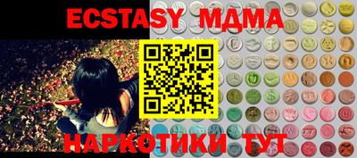 MDMA Гуково