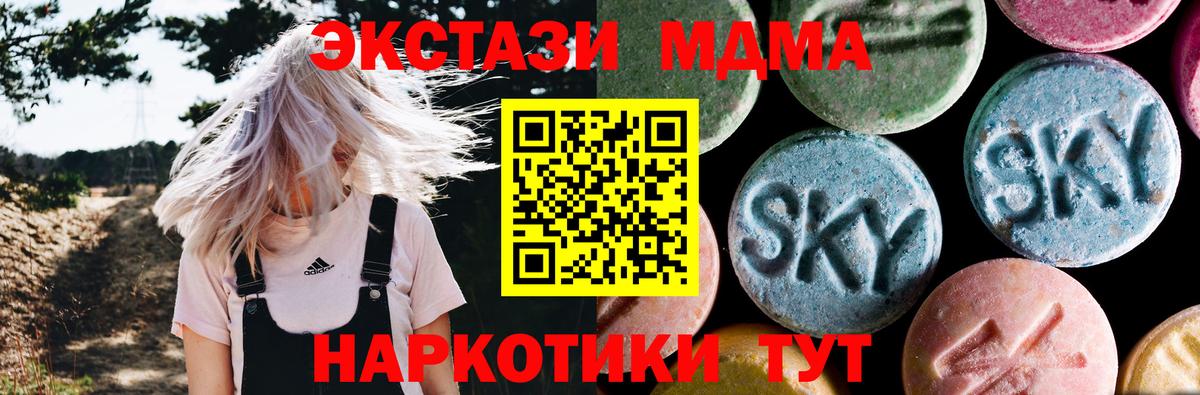 MDMA crystal  МДМА кристаллы  Вход с VPN  Калач-на-Дону 