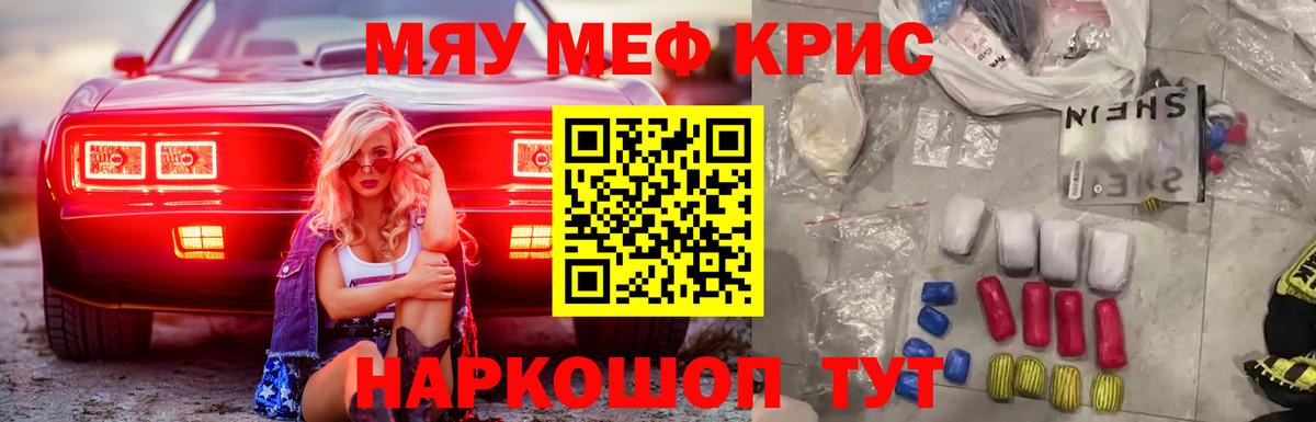 Меф кристаллы Калач-на-Дону