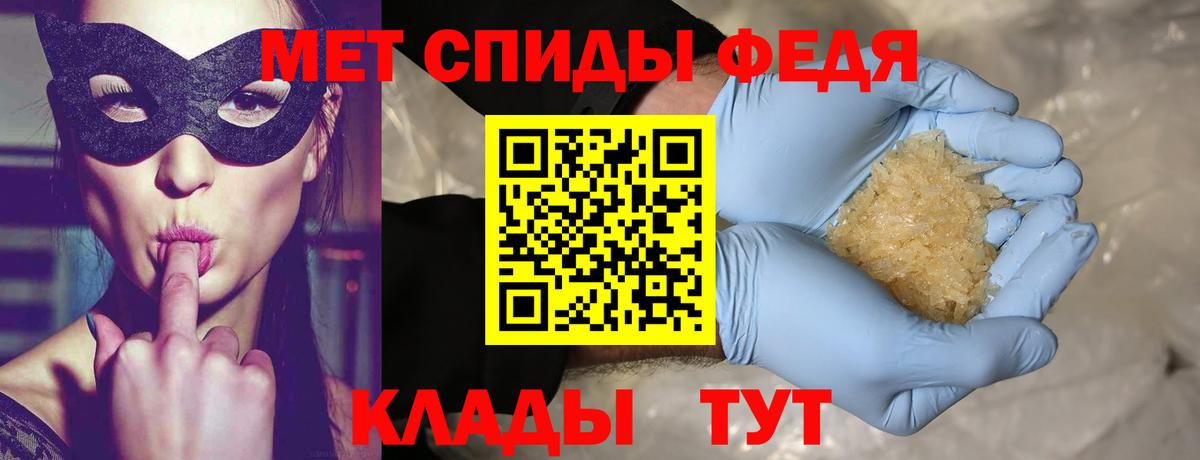 МЕТАМФЕТАМИН мет  МЕТАМФЕТАМИН  Калач-на-Дону  Вход с VPN 