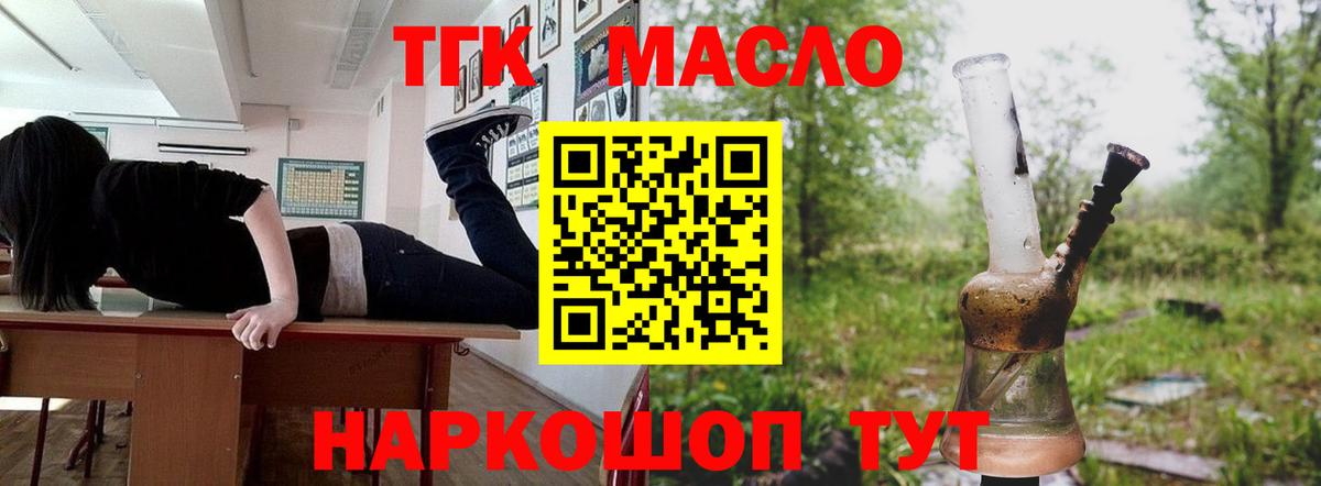 ТГК вейп  ТГК концентрат  Калач-на-Дону  Вход с VPN 